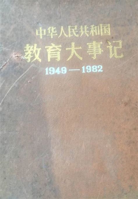 1982什么年|中华人民共和国大事记（1982年）